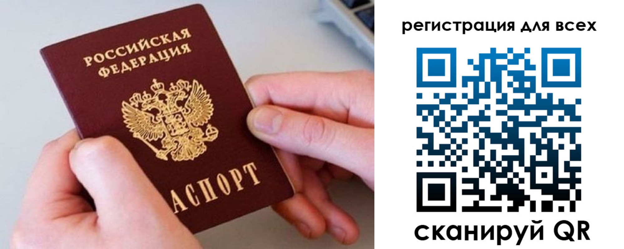 временная регистрация в квартире в Никольском