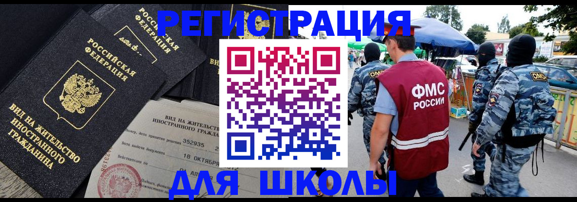 прописка ребенка в Никольском